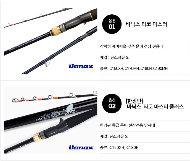 [선상로드]한정판 타코마스터 플러스 C150XH 구매