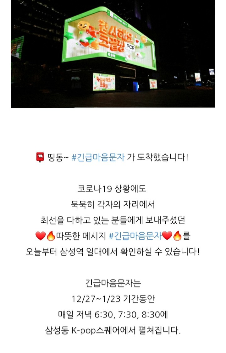  [2021/12/23~2022/1/21] 정책공감, 긴급마음문자 SNS 공유 커피머신 등