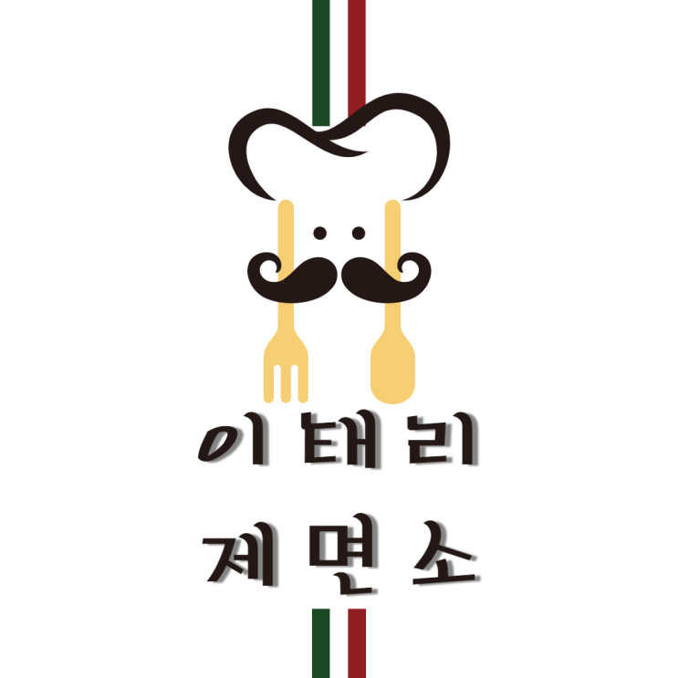  달성군 화원 이탈리아 음식점 "이태리제면소"