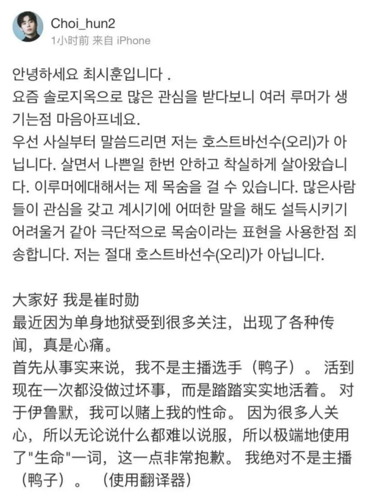  최시훈 호스트바 출신 국적 뭐기에 웨이보 통해서 해명한 이유
