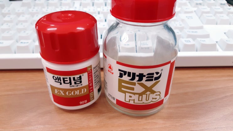 일본 종합영양제 아리나민EX플러스와 액티넘EX골드 차이점과 효능 일본 종합영양제 아리나민EX플러스와 액티넘EX골드 차이점과 효능