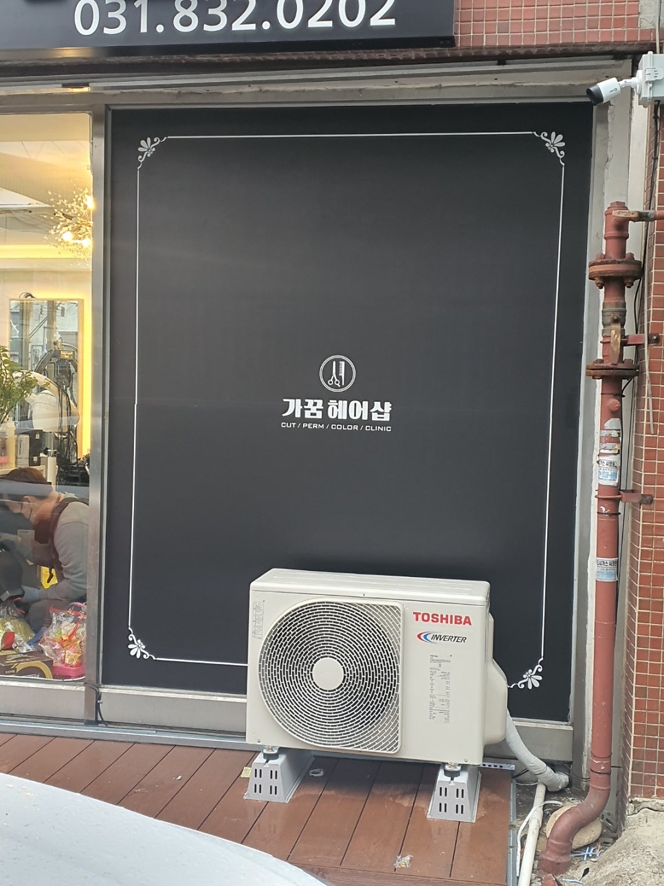 가꿈헤어샵 사진 5