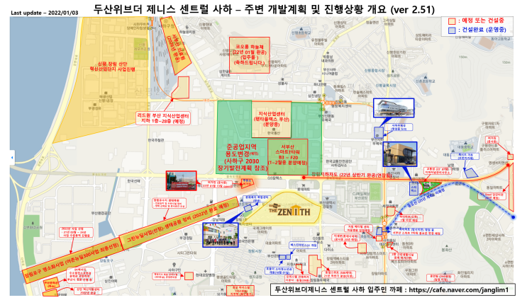 장림 두산위브 더 제니스 센트럴 사하 주변 개발 현황 Ver 2.51
