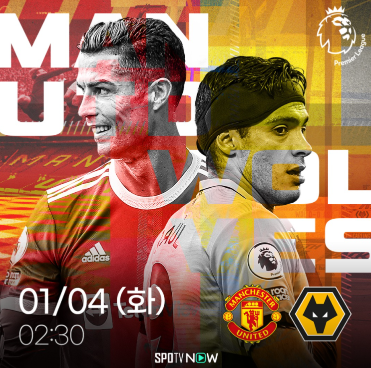  프리미어리그(EPL) 21라운드 맨체스터유나이티드FCvs울버햄튼원더러스FC 4일 오전2시30분,황희찬선수 부상복귀는 2월이되어야가능,호날두,황희찬의맞대결은 다음시즌에 가능