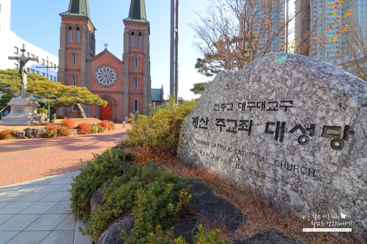  대구 명소 근대문화체험 계산예가와 계산성당