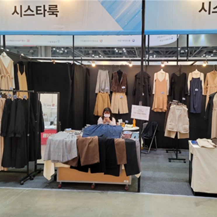  동대문 의류 자체 제작 -  나눔