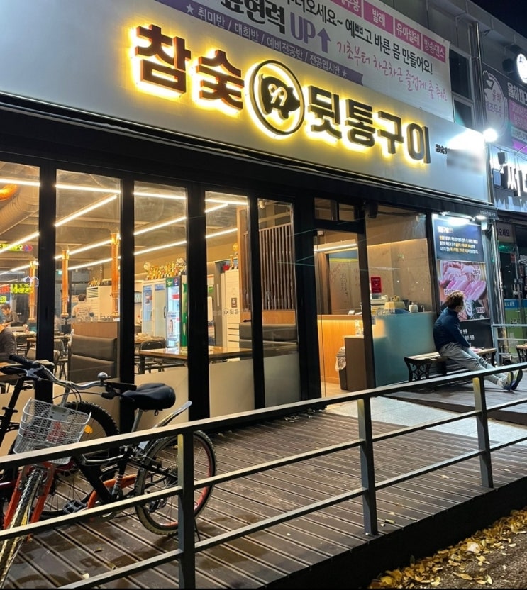  김해장유 율하 맛있는 참숯99뒷통구이 추천해요!