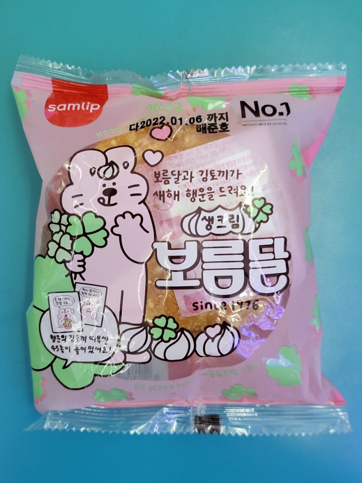 보름달의 변신은 무죄? 유죄? - 삼립 생크림보름달 - 편의점신제품 내돈내산 솔직리뷰 보름달의 변신은 무죄? 유죄? - 삼립 생크림보름달 - 편의점신제품 내돈내산 솔직리뷰