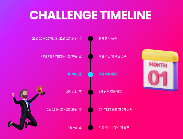  1.03기획회의 및 1월 목표