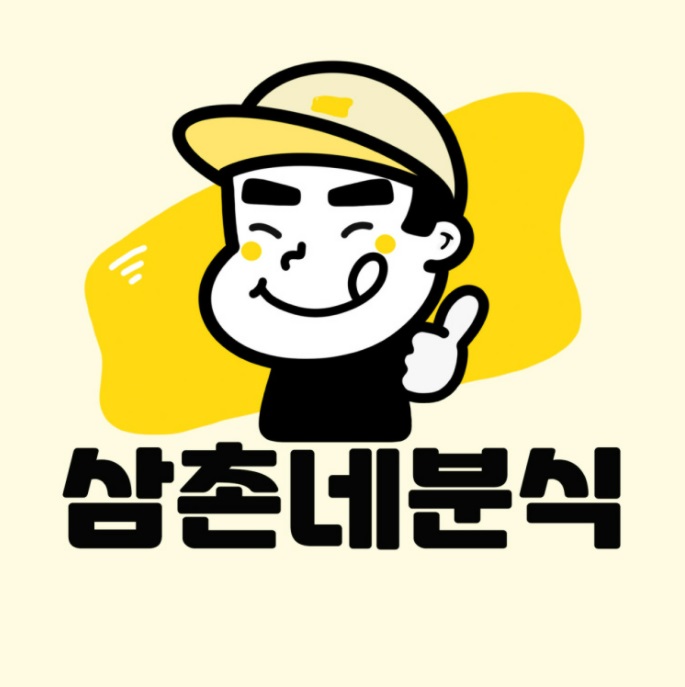  특이한 김밥이 먹고 싶을 땐 행신 삼촌네분식