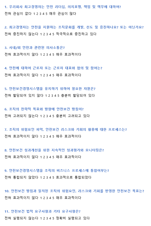  ISO45001 인증 개요정리