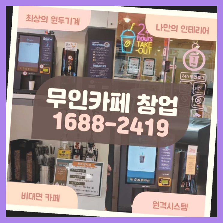  외식브랜드  창업은 카페다모  이제 아시겠죠?
