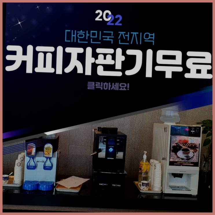  광복동1가 자동커피머신기 올커벤 최고에요