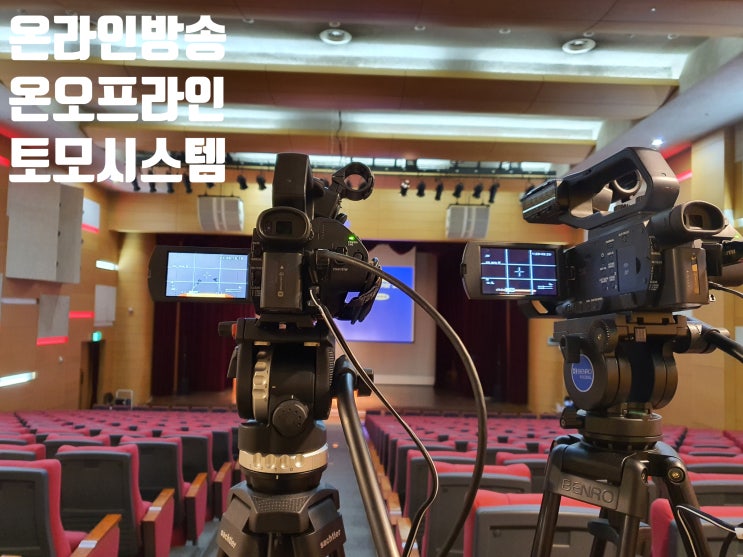 온라인 시무식 비대면 조회 줌, 웹엑스, 유튜브 생방송 중계 촬영 방송 송출 운영 업체에서 진행 온라인 시무식 비대면 조회 줌, 웹엑스, 유튜브 생방송 중계 촬영 방송 송출 운영 업체에서 진행