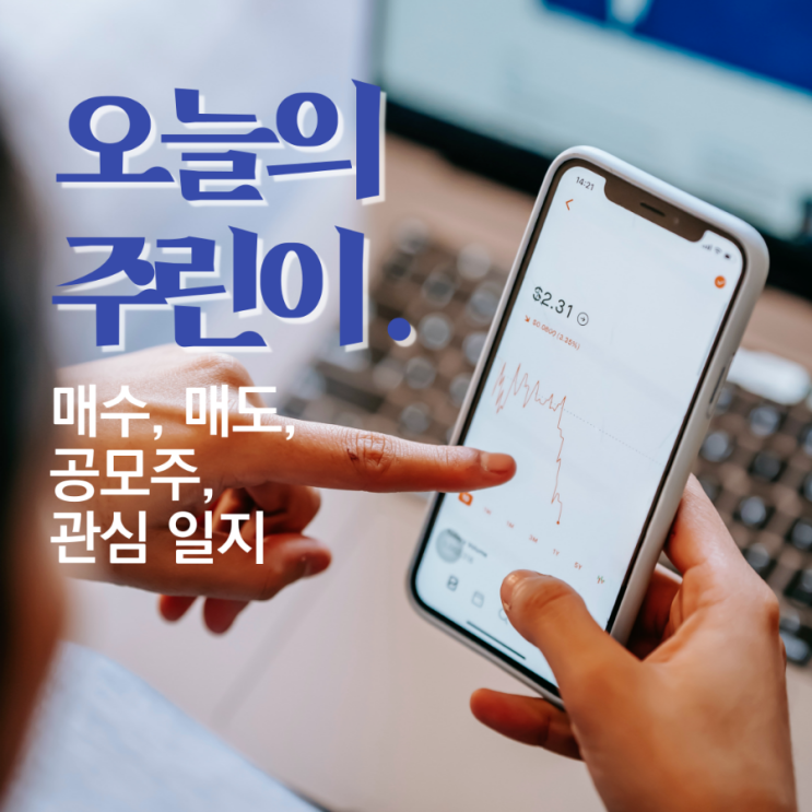 오스템임플란트, 직원 횡령? 최대규모.. 동진쎄미켐