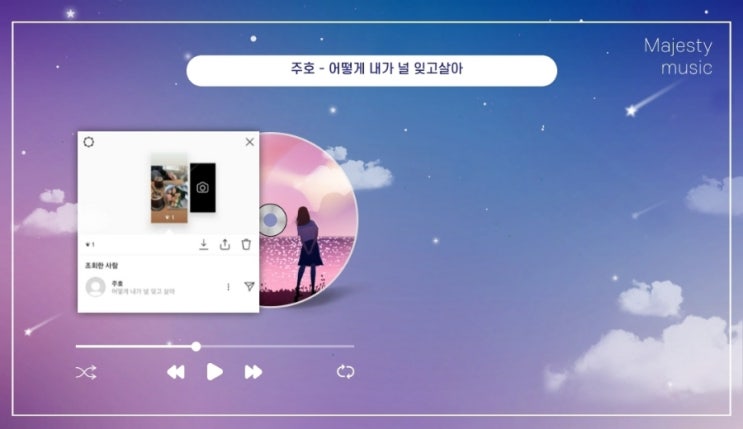  주호 - 어떻게 내가 널 잊고 살아 (남자 이별 노래) 이별 후유증을 표현한 고음 발라드 노래, 숨은 명곡