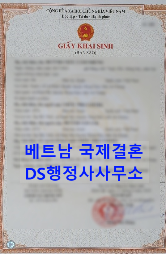 베트남국제결혼_혼인신고(혼인요건인증서)_결혼비자 F6 허가를 받기 위한 중요 요건 베트남국제결혼_혼인신고(혼인요건인증서)_결혼비자 F6 허가를 받기 위한 중요 요건