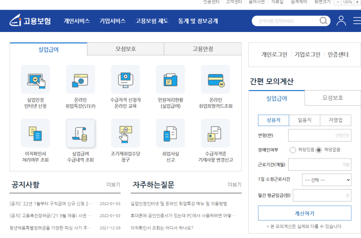 2022년부터 "고령자 고용지원금" 제도 시행_고용노동부 2022년부터 "고령자 고용지원금" 제도 시행_고용노동부