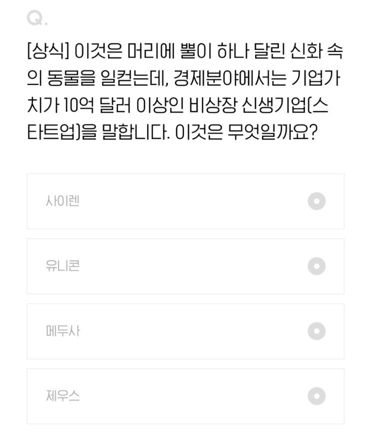  2022.01.03 H포인트 퀴즈 정답 [오늘의퀴즈]
