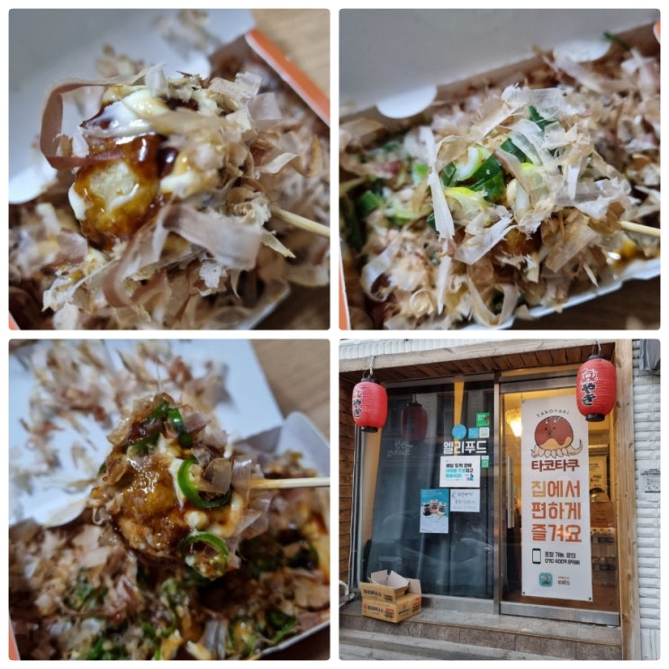  남성역 타코야키전문점 타코타쿠