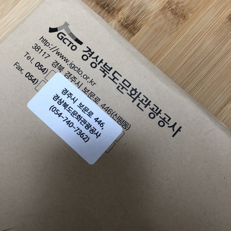  [경상북도문화관광공사] 쿨해크루 서포터즈 활동 수료~!!