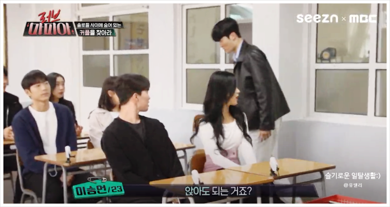 러브마피아 : 서바이벌추리연애 재밌는 연애예능추천 ! : 네이버 블로그 러브마피아 : 서바이벌추리연애 재밌는 연애예능추천 ! : 네이버 블로그