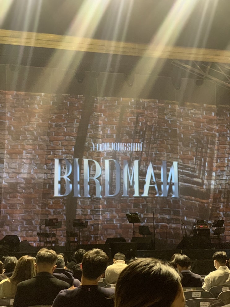  2021년 12월 31일 윤종신 콘서트 [BIRDMAN] 서울 올림픽공원 올림픽홀 관람 후기, 공연곡 리스트