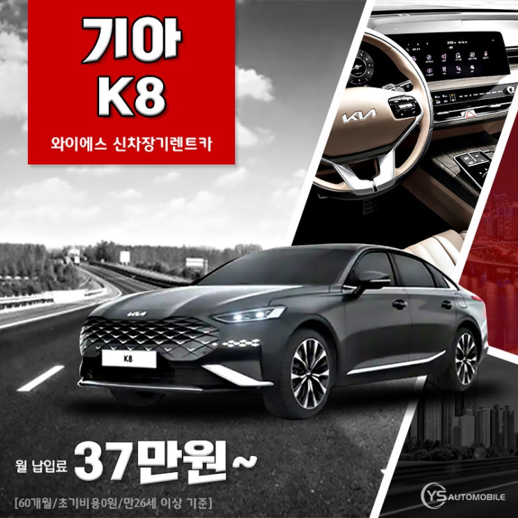  " K7 대형세단 후속 K8 "  디자인 철학 '오퍼짓 유나이티드'를 반영해 역동적이면서 우아한 외장 디자인 K8