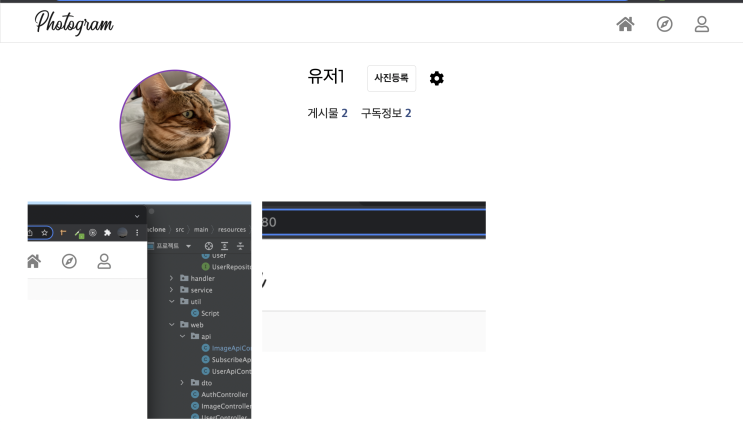  [스프링부트 프로젝트] 인스타그램 백엔드 클론코딩 #2