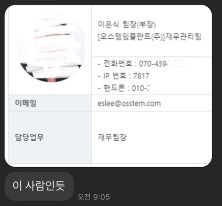  파주 왕개미 슈퍼개미 자산 1430억 드러난 77년생 이은식 신상 누구 횡령 공지사항