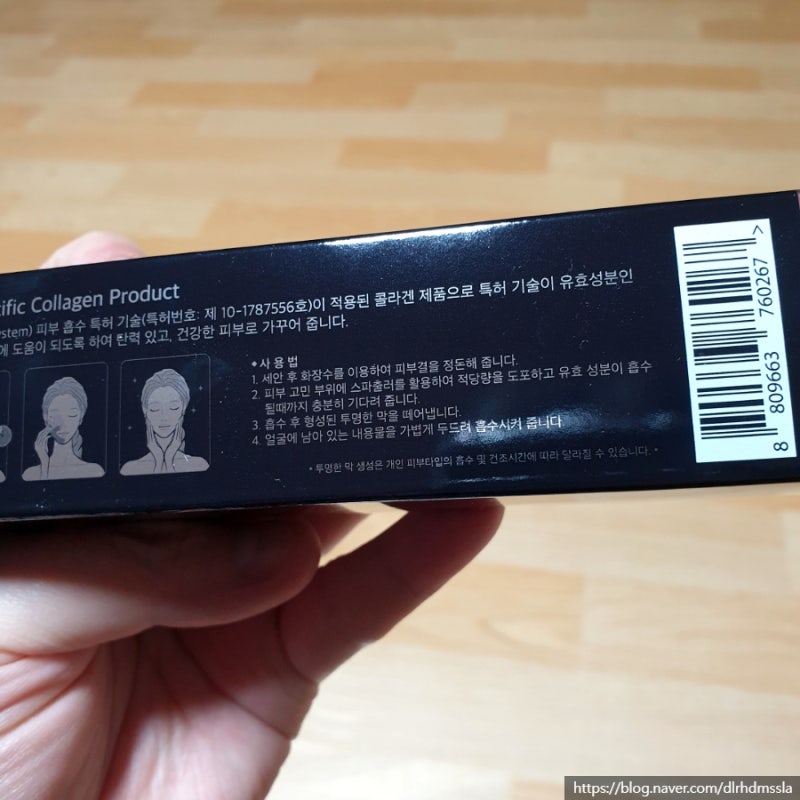 티원콜라겐팩 사용하고 진한 물광피부 6