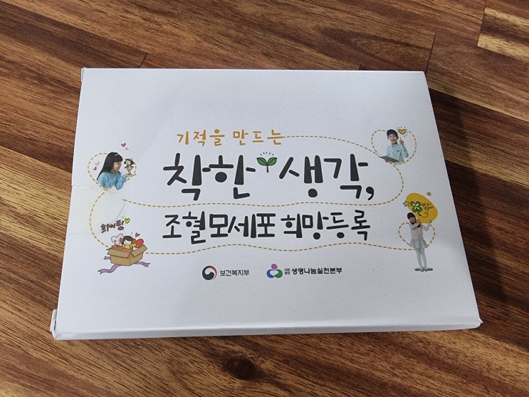  2022년 생명나눔실천본부 다이어리