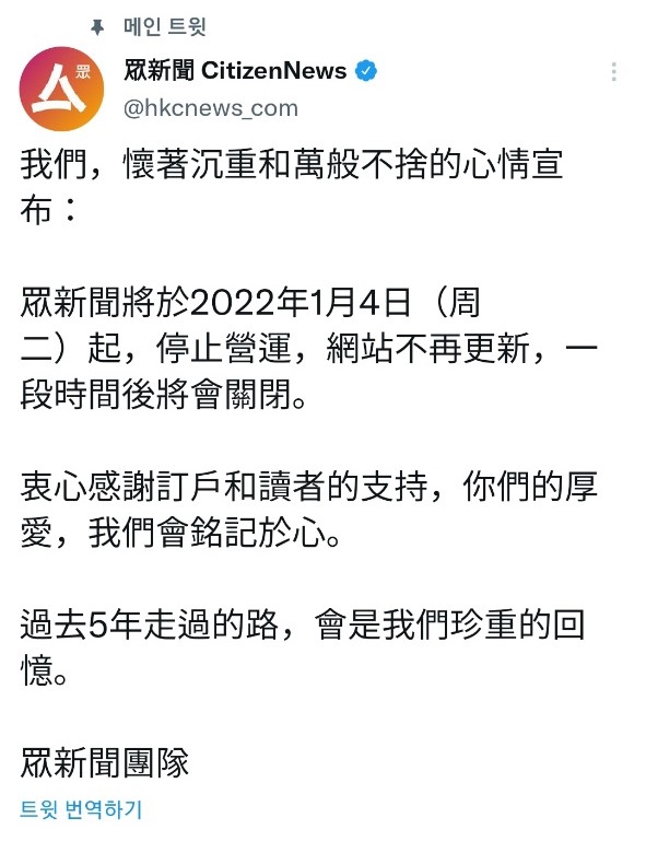 폐간 또 폐간...이번엔 홍콩 시티즌뉴스 폐간