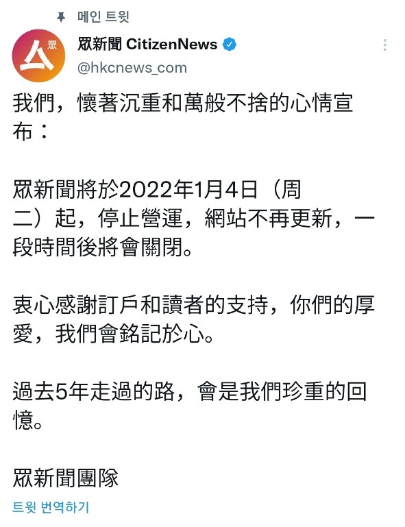 폐간 또 폐간...이번엔 홍콩 시티즌뉴스 폐간 폐간 또 폐간...이번엔 홍콩 시티즌뉴스 폐간