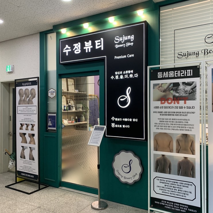  구미 에스테틱 [수정뷰티] 트러블 피부 관리