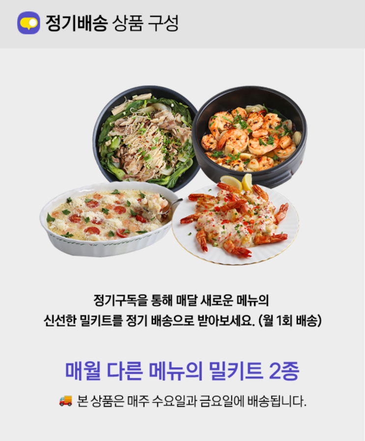  [잘잘레시피] 카카오 구독ON에서도 만날 수 있어요
