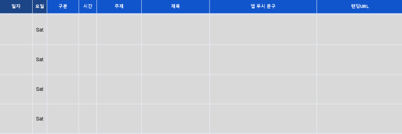 How to Make a Calendar in Excel? (2023 Guide With Templates) 업무 자동화 <구글 스프레드시트 일정 캘린더 (일정표)> : 네이버 블로그” style=”width:100%” title=”업무 자동화 <구글 스프레드시트 일정 캘린더 (일정표)> : 네이버 블로그”><figcaption>업무 자동화 <구글 스프레드시트 일정 캘린더 (일정표)> : 네이버 블로그</figcaption></figure>
<figure><img decoding=