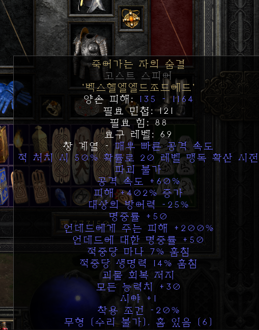  삥바바가 아닌 죽숨 창바바 휠윈드 데미지 14K 디아런 풀방 선두를 달리는 저렙바바 위력 디아블로2 Diablo2 Resurrected