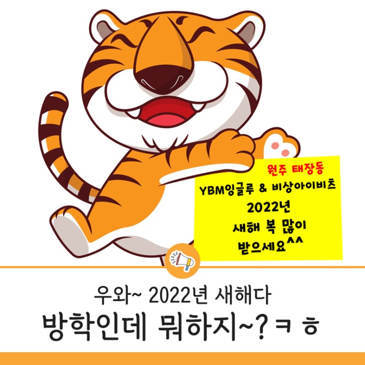  방학인데 뭐하지? 새학년 신학기 대비 영어와 수학을 탄탄하게