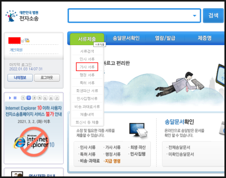 인터넷(온라인)으로 개명신청하는 방법(셀프개명) 인터넷(온라인)으로 개명신청하는 방법(셀프개명)