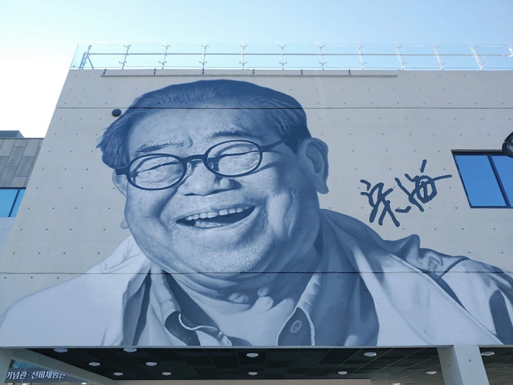  송해기념관 소개해드릴게요