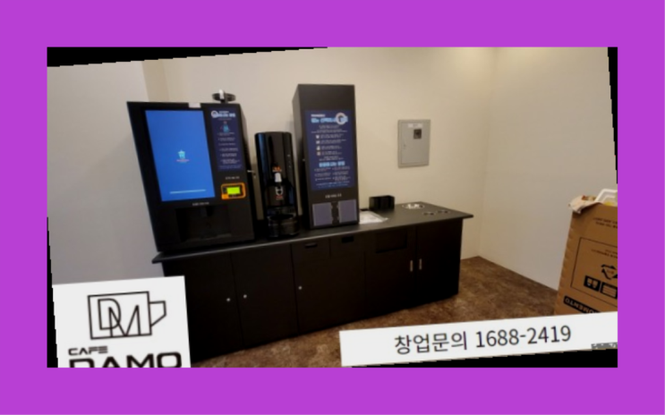  신규창업아이템  창업은 카페다모  여기서 해결함