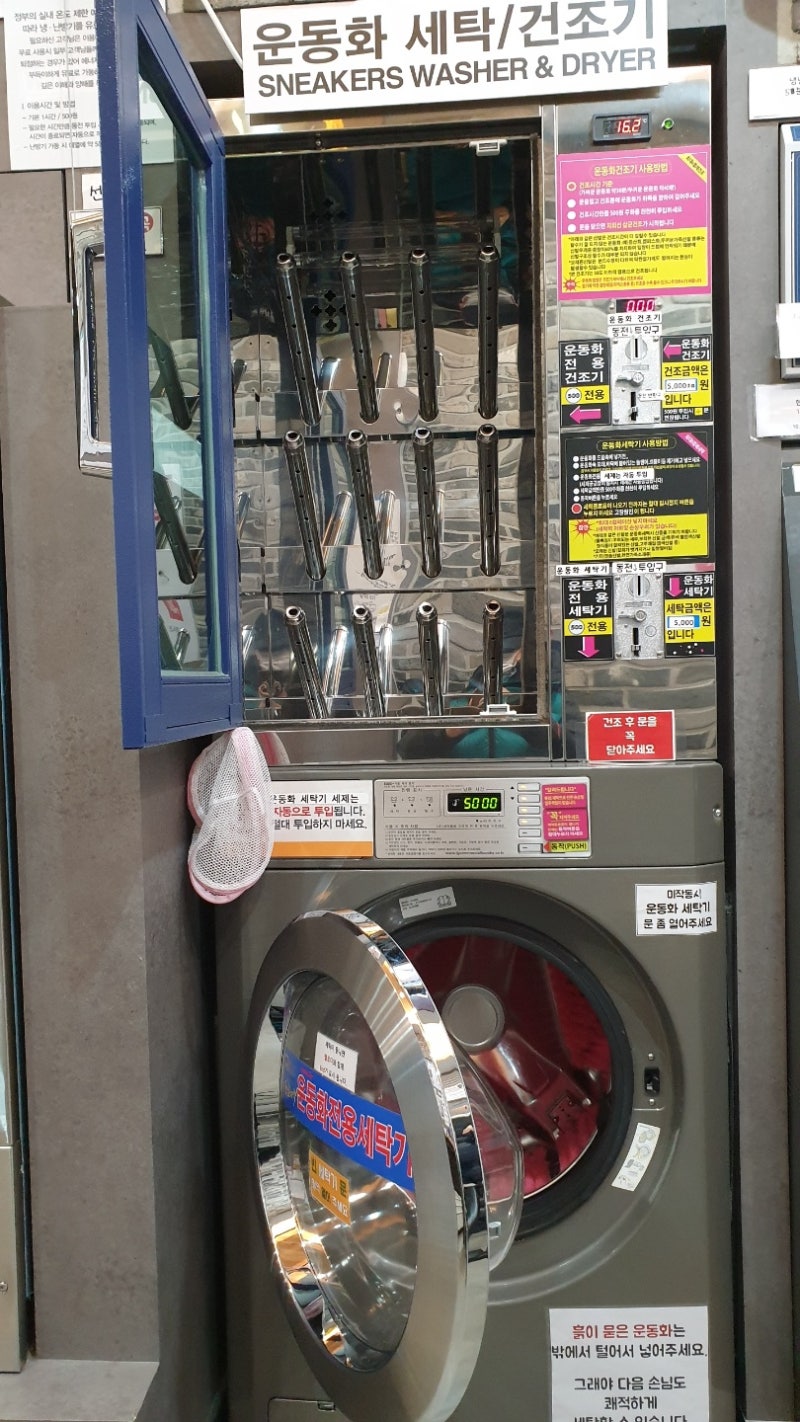 광주 초월읍 코인세탁/셀프빨래방 추천해요 : 네이버 블로그