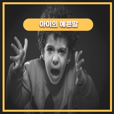  딸의 마음을 몰라주는 엄마