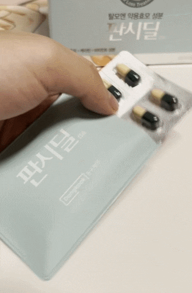  판시딜 가격과 효과 부작용에 대해서(내돈내산)