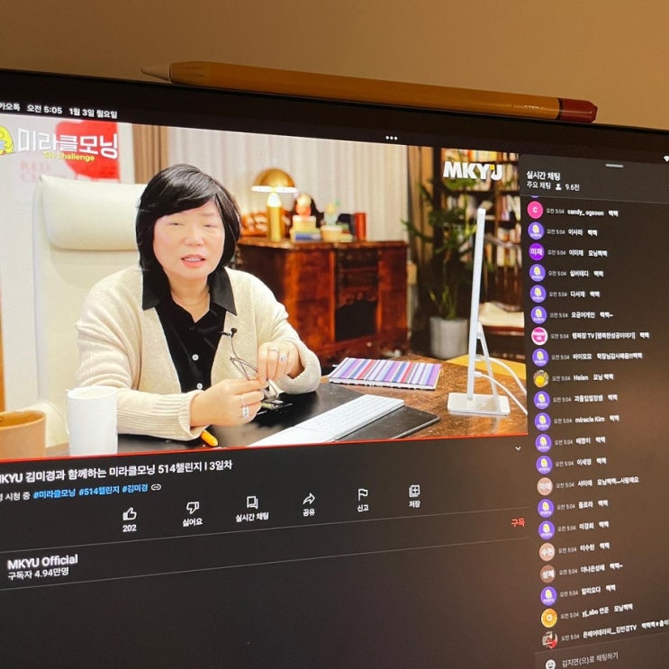  514챌린지미라클모닝 3일차