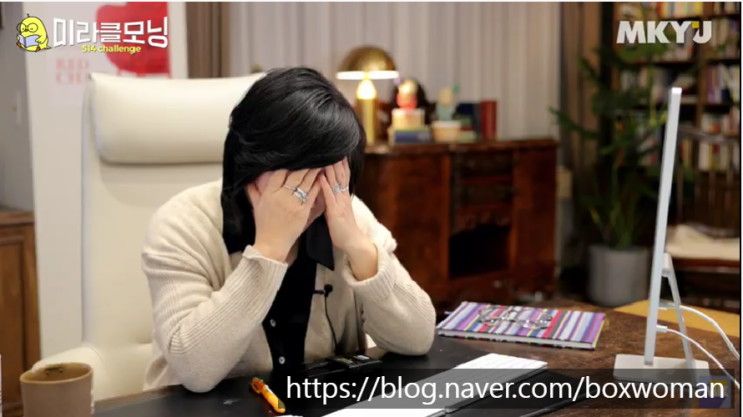  MKYU 김미경과 함께하는 미라클모닝 514챌린지 3일차_상품감별사 성공!