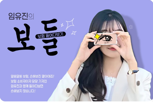 "내 실손은 얼마나 오르나?" 2022년 실손보험료 폭탄 Q&A "내 실손은 얼마나 오르나?" 2022년 실손보험료 폭탄 Q&A