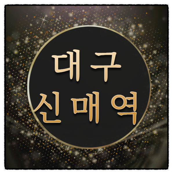  건설기초안전교육 조회하는 방법 및 재발급 안내