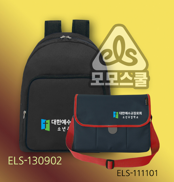  교회 성당 주일학교 배낭 크로스백 제작